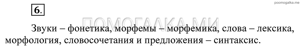 Упражнение 6 — решение 2