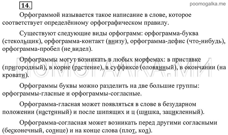 Упражнение 14 — решение 1