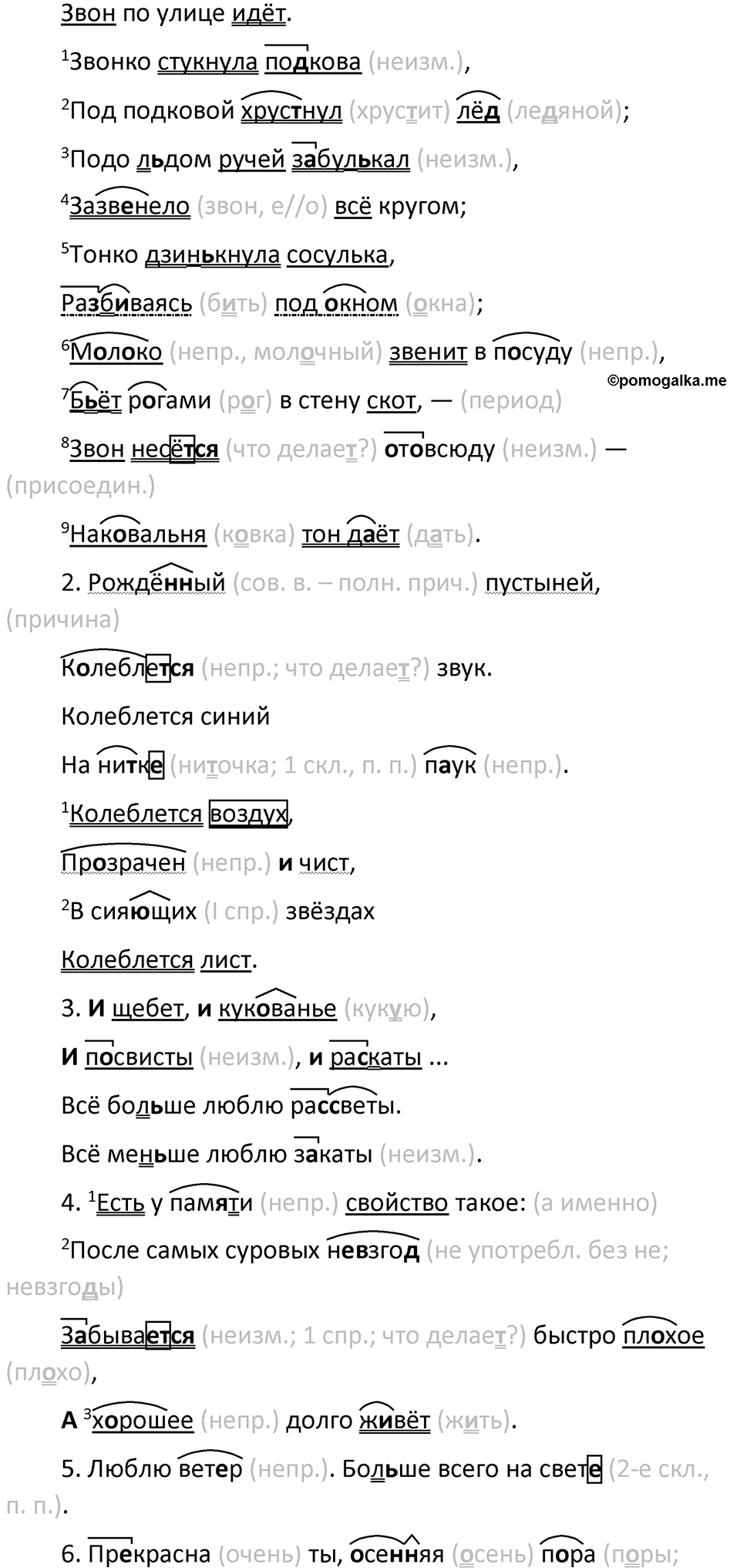 Упражнение 561 — решение 2
