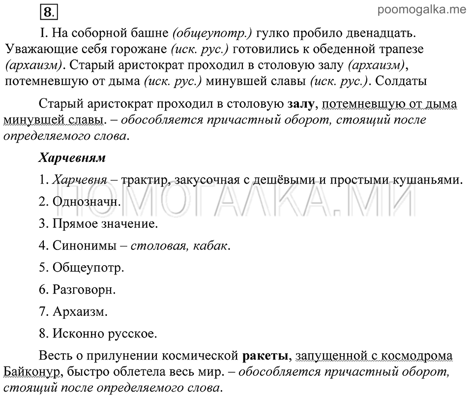 Упражнение 8 — решение 1