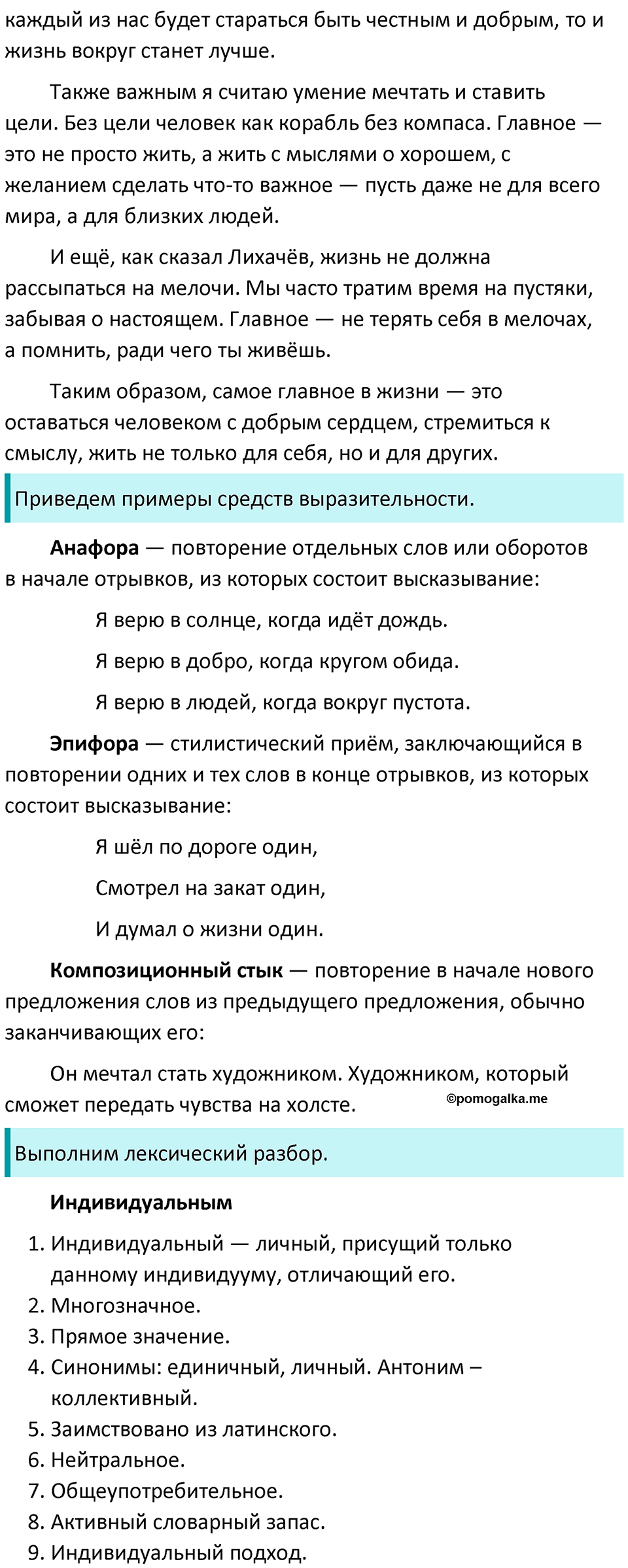 Упражнение 562 — решение 2