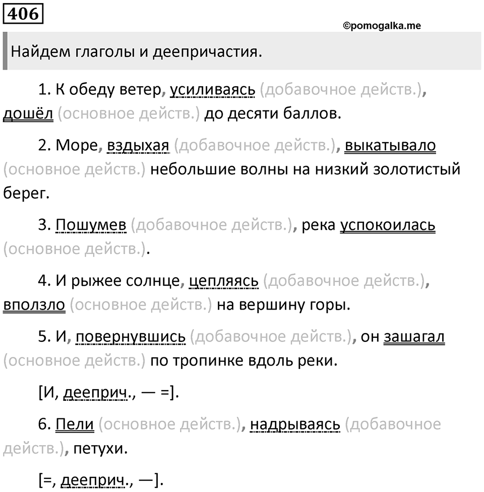 Упражнение 406 — решение 1