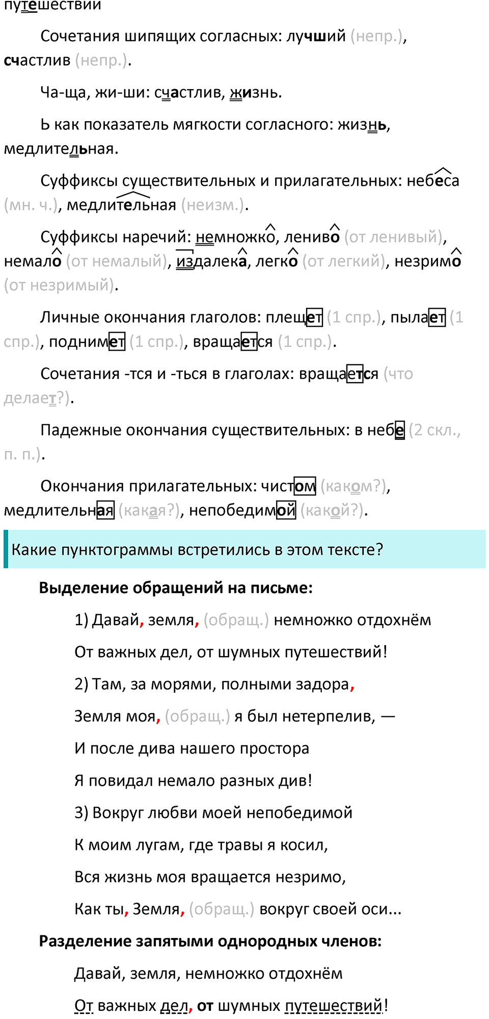 Упражнение 563 — решение 3