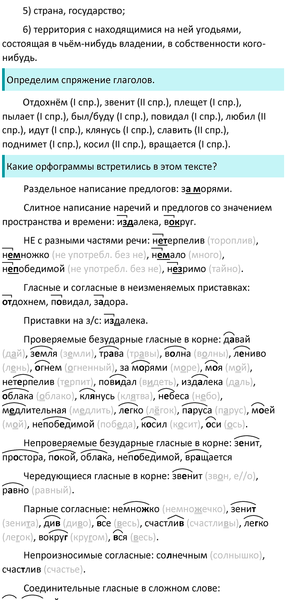 Упражнение 563 — решение 2