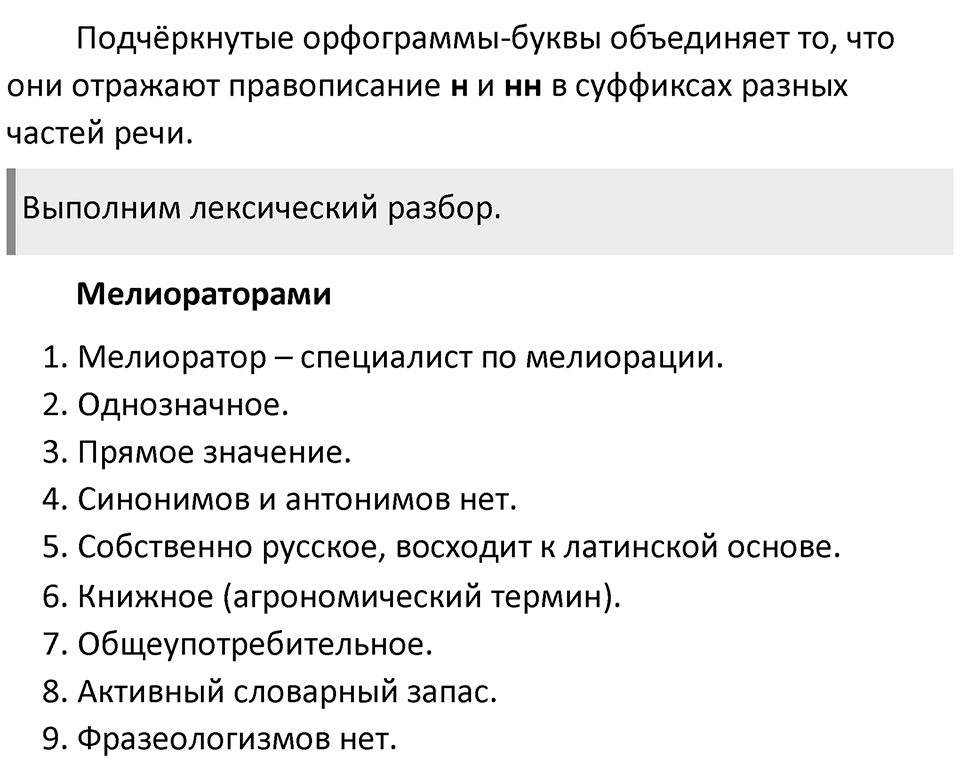 Упражнение 525 — решение 2