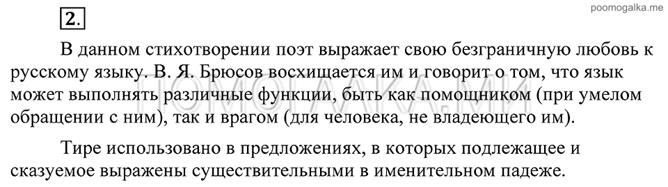 Упражнение 2 — решение 2