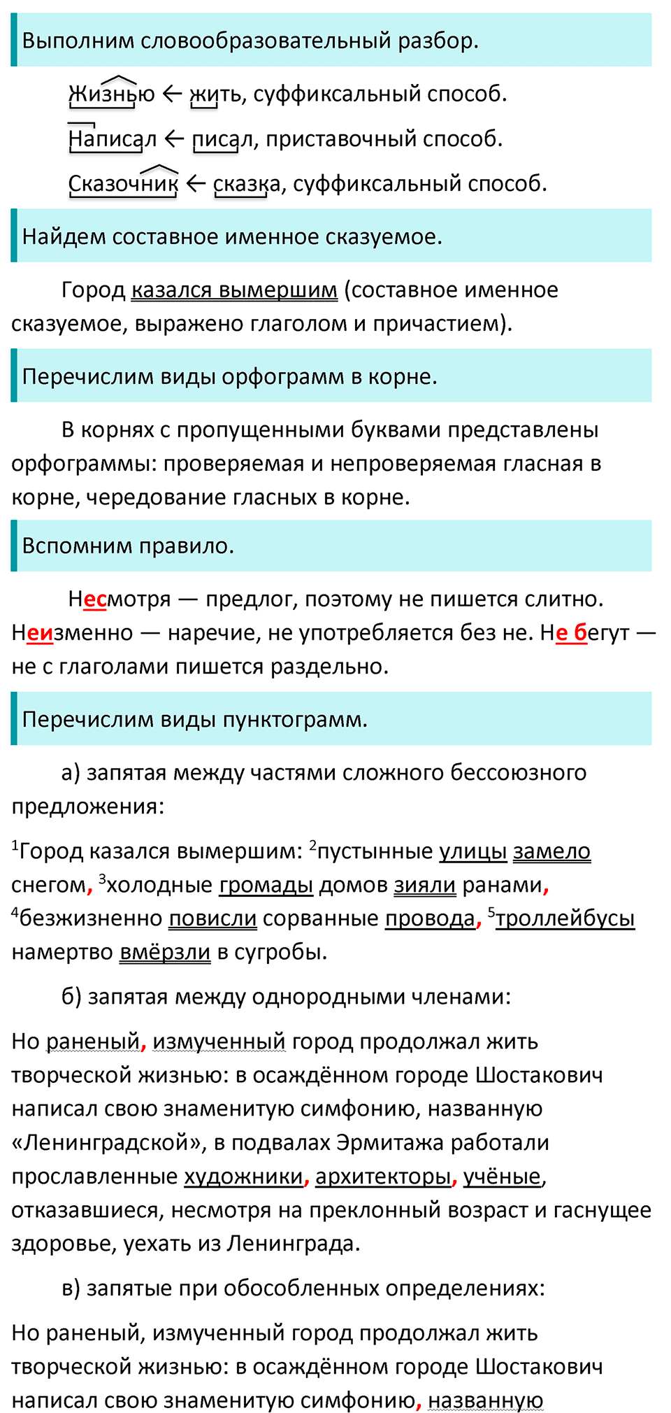 Упражнение №471 — решение 3