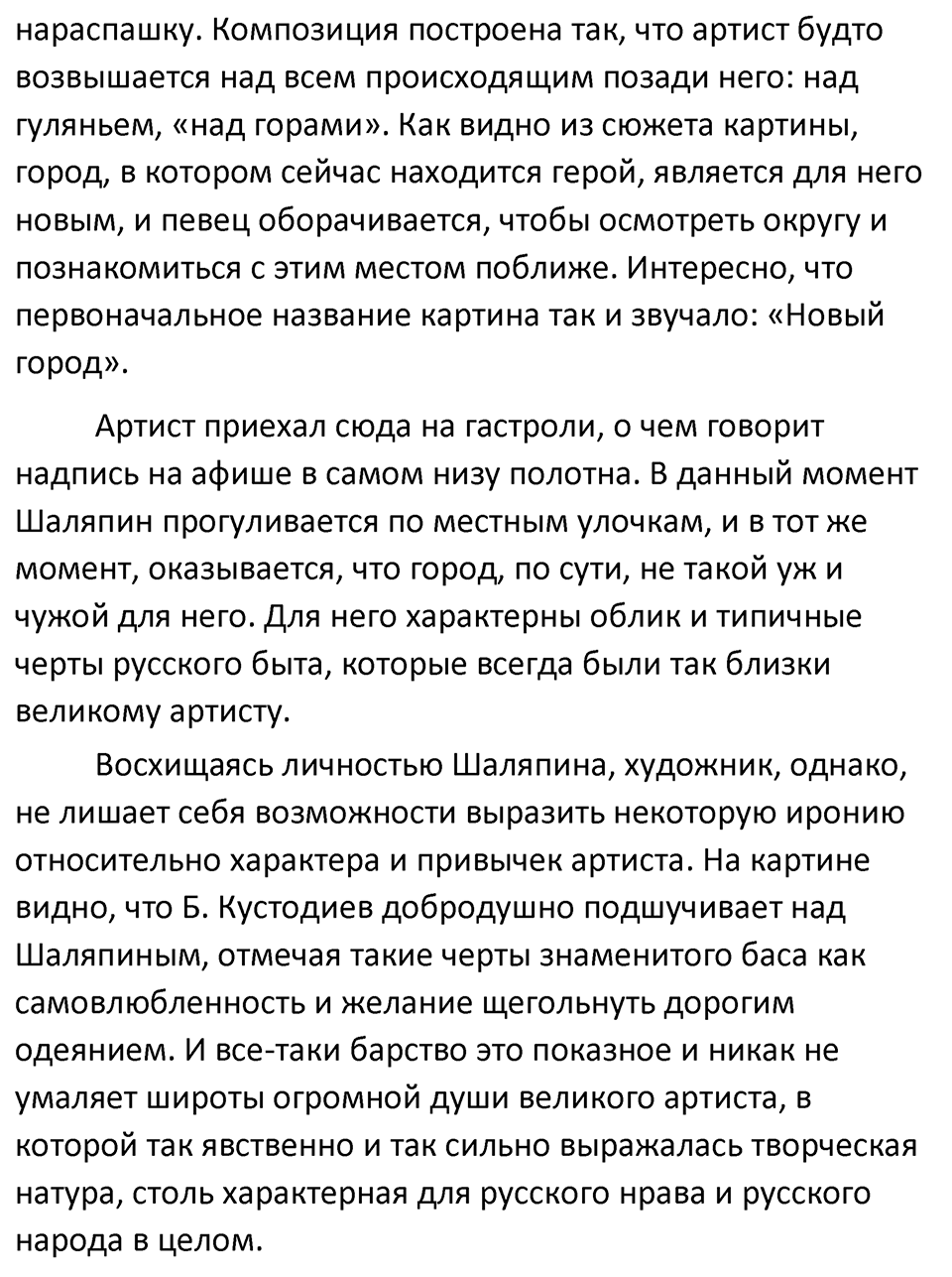 Упражнение №431 — решение 2