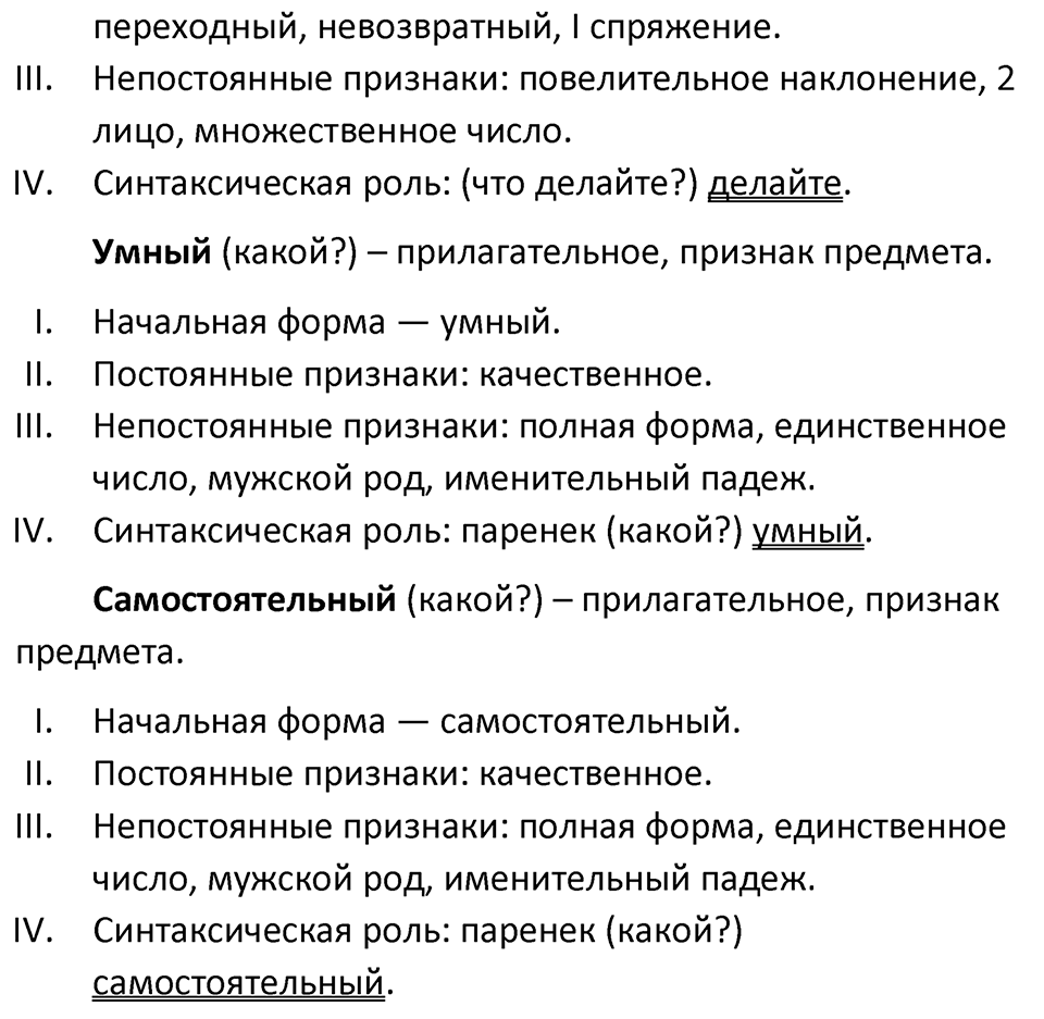 Упражнение №441 — решение 2
