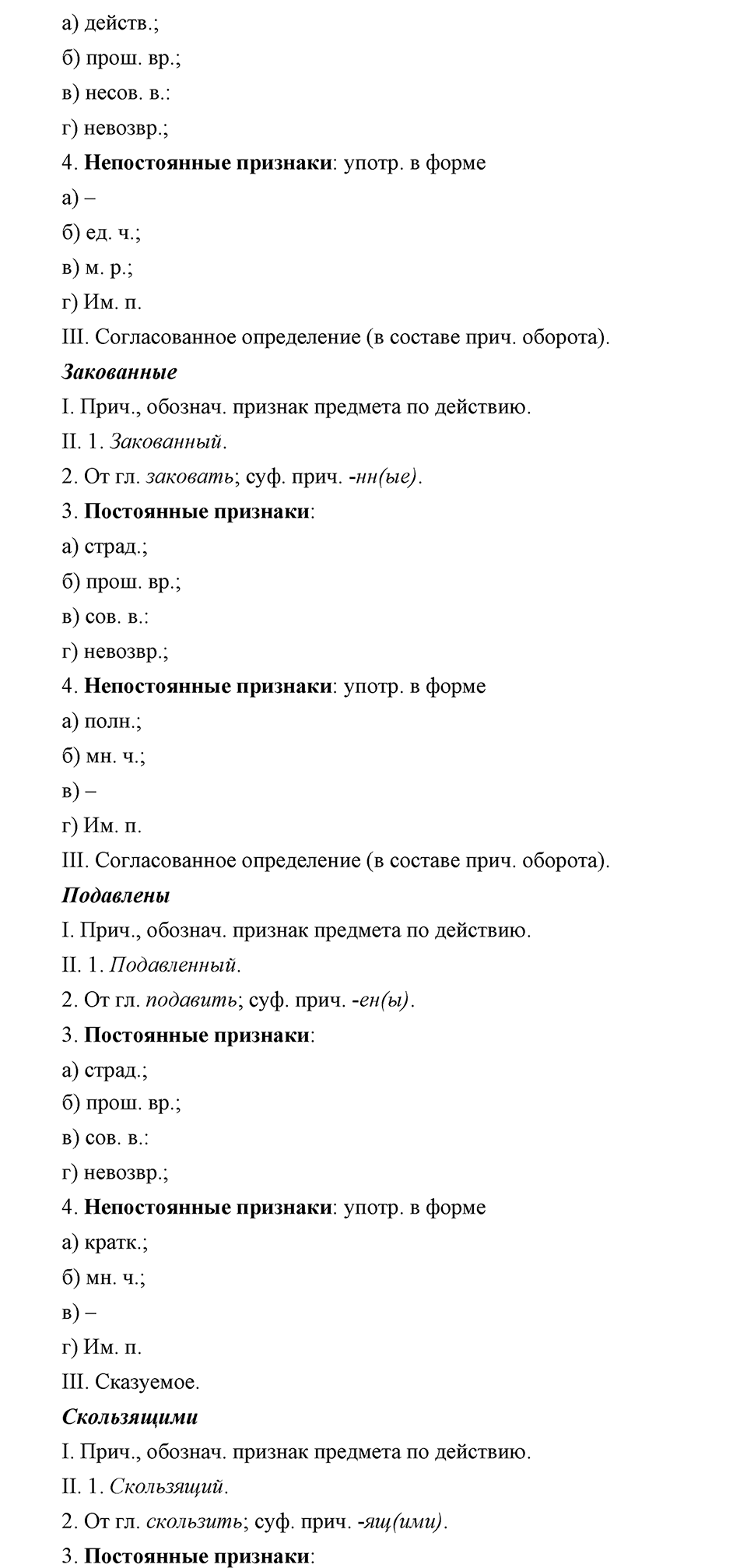 Упражнение №290 — решение 5
