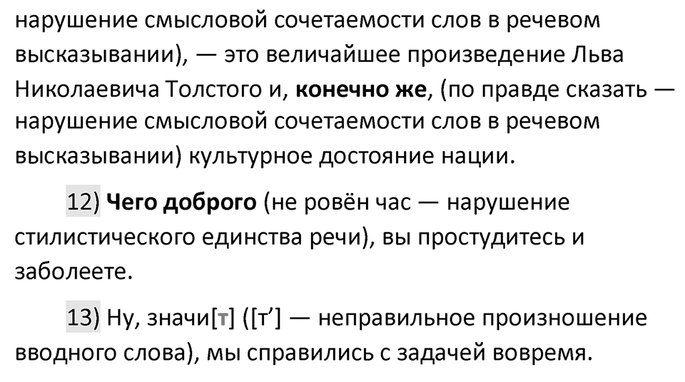 Упражнение №303 — решение 2