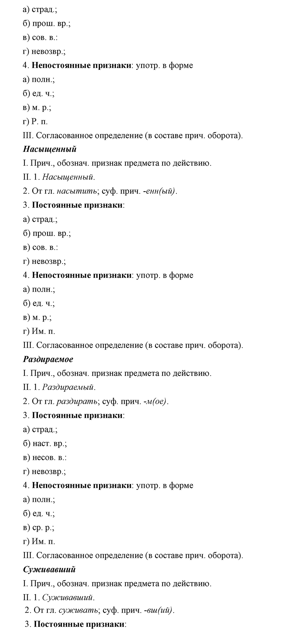 Упражнение №290 — решение 4