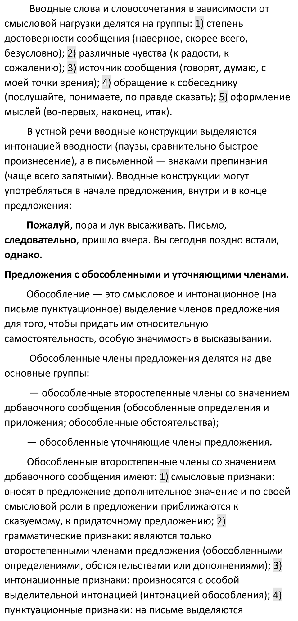 Упражнение №420 — решение 2