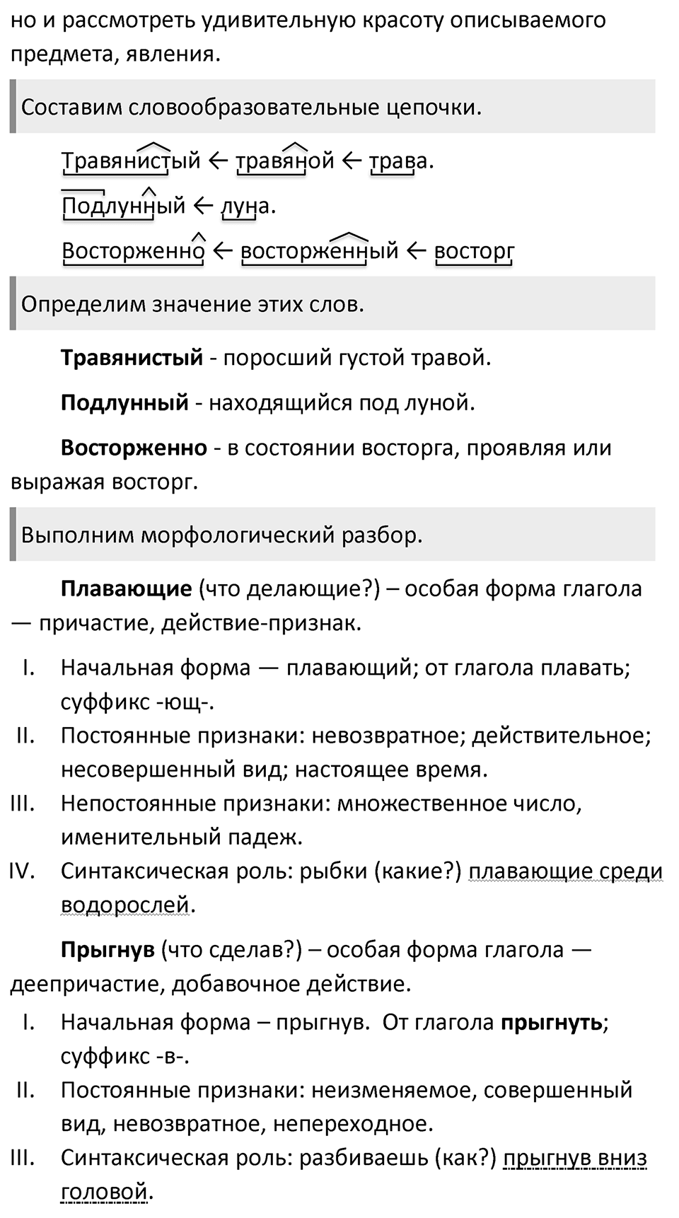 Упражнение №417 — решение 2