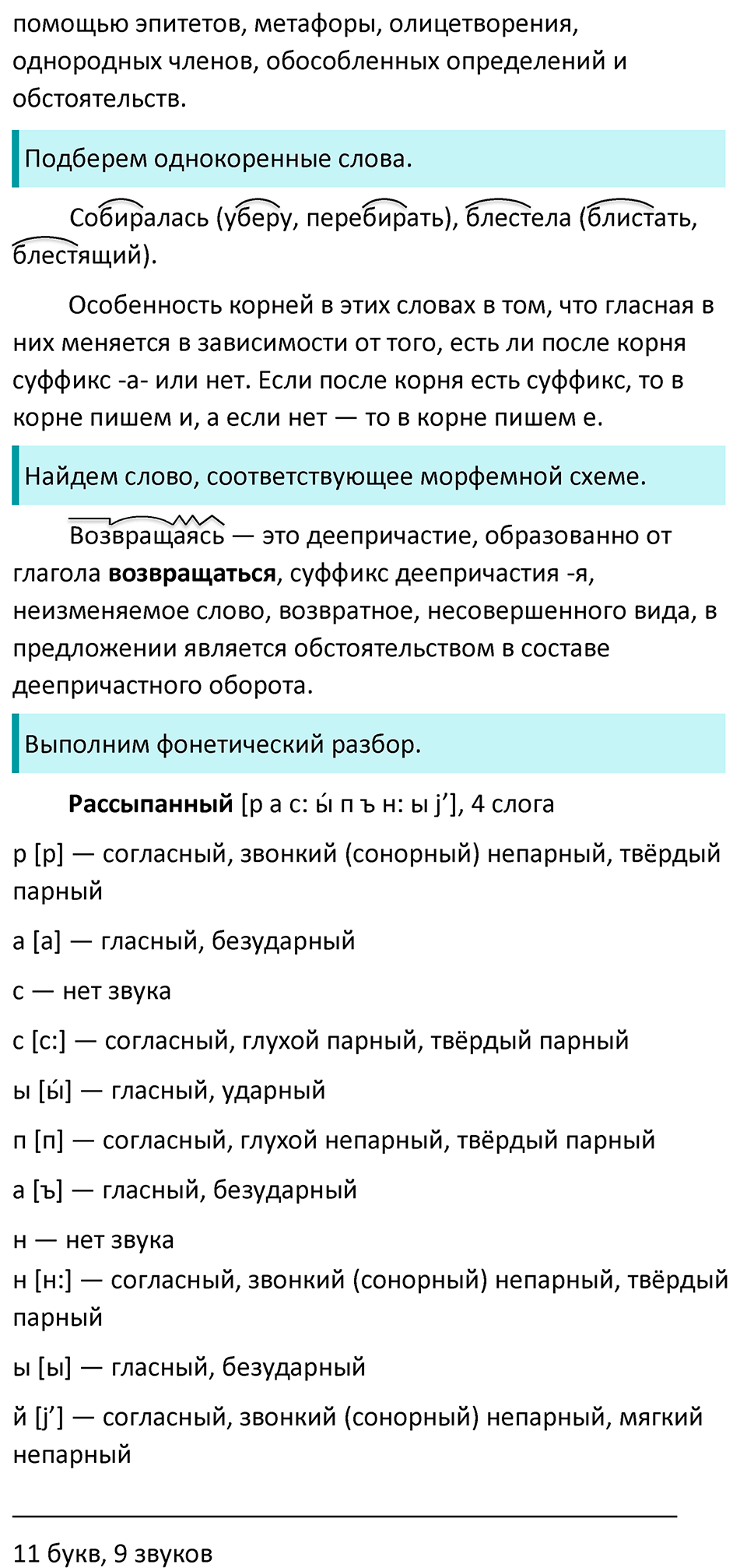 Упражнение №470 — решение 2