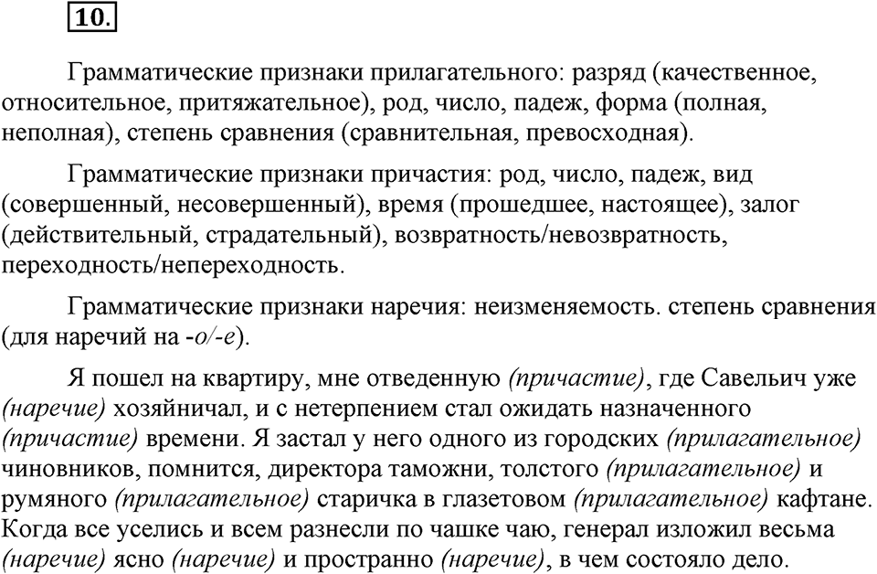 Упражнение №10 — решение 2