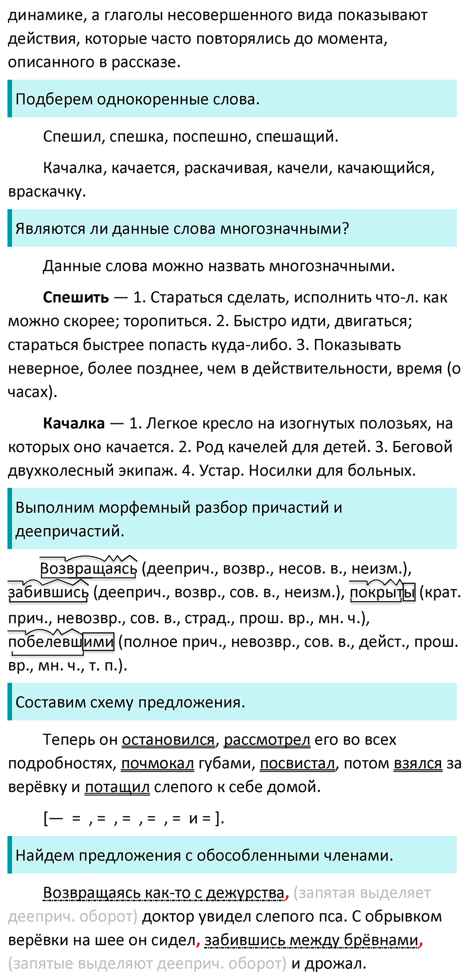 Упражнение №468 — решение 2