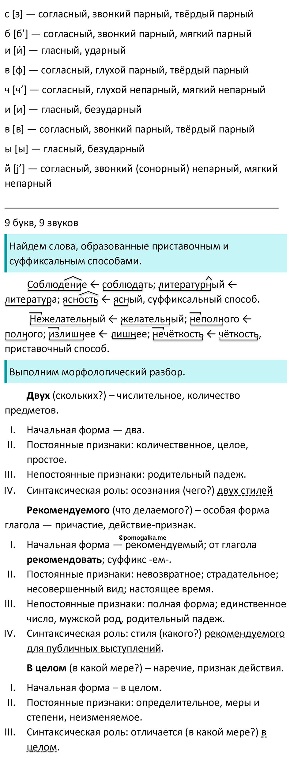 Упражнение №462 — решение 3