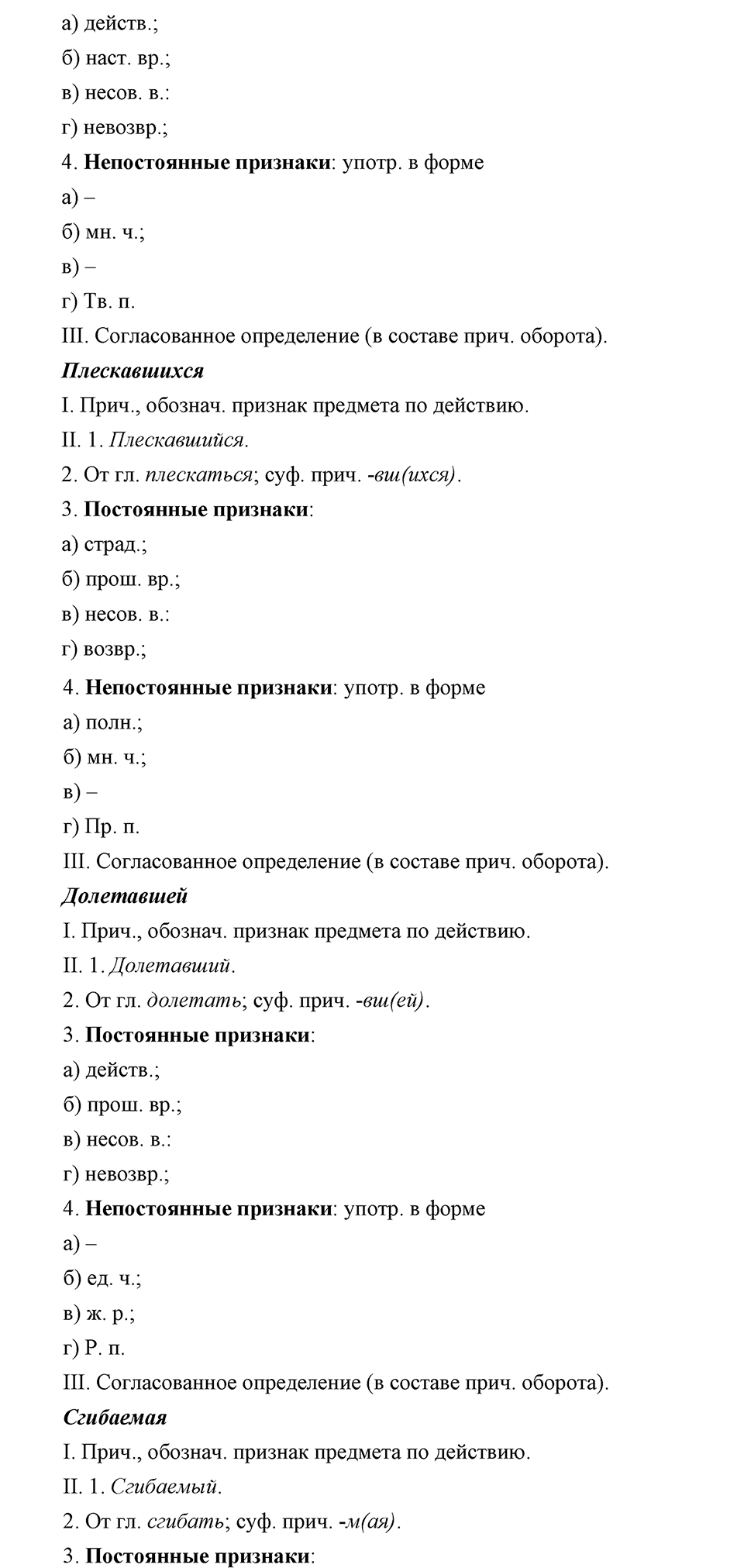 Упражнение №290 — решение 6