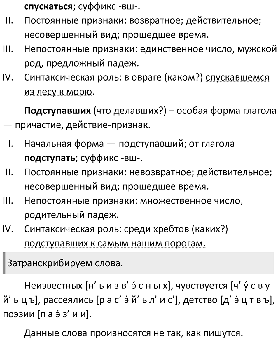 Упражнение №409 — решение 2