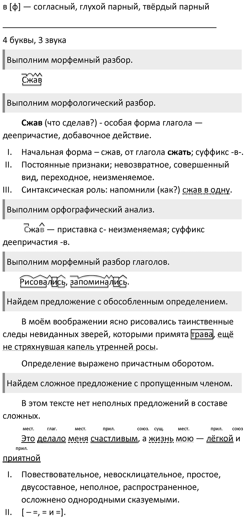 Упражнение №467 — решение 2