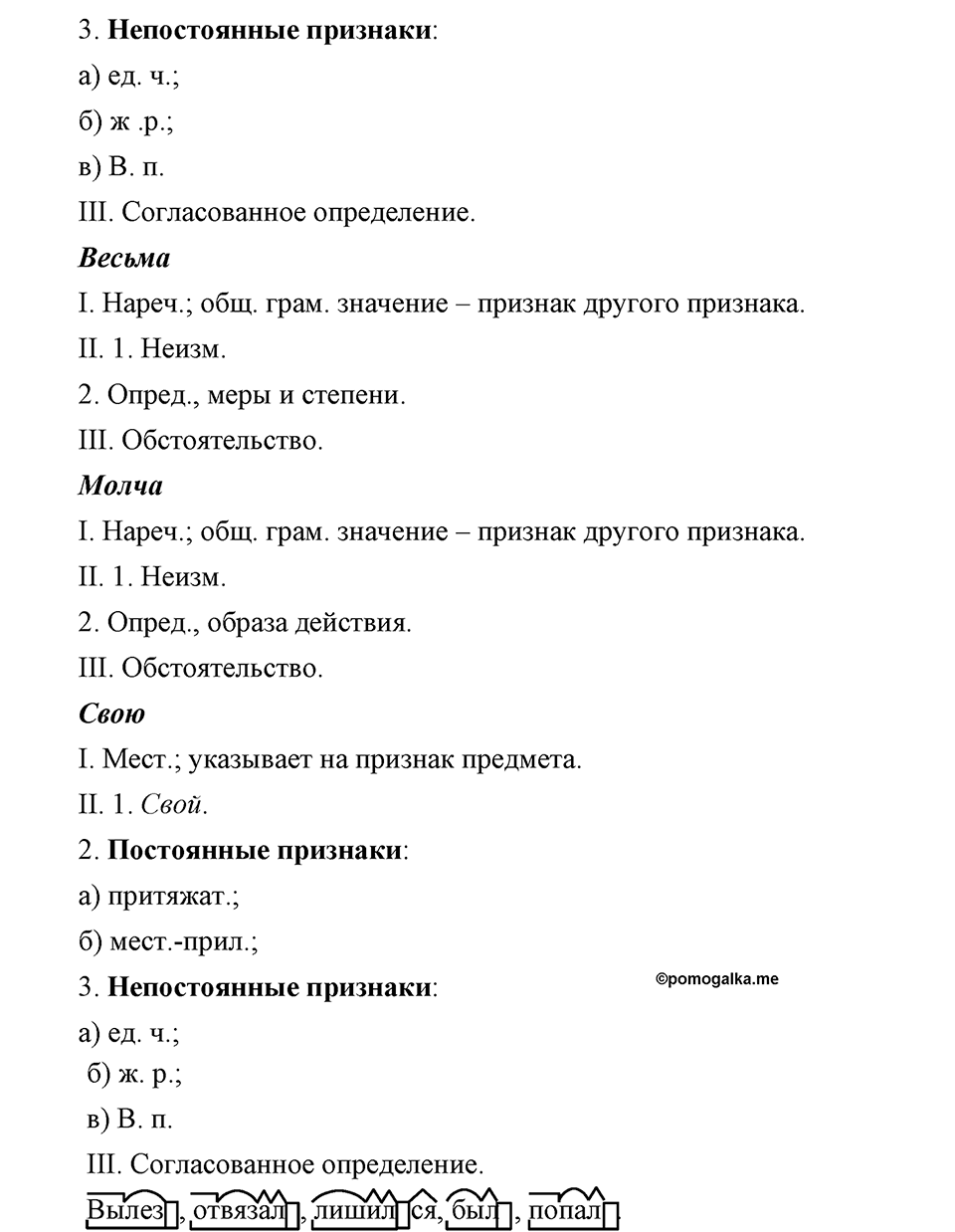 Упражнение №303 — решение 4