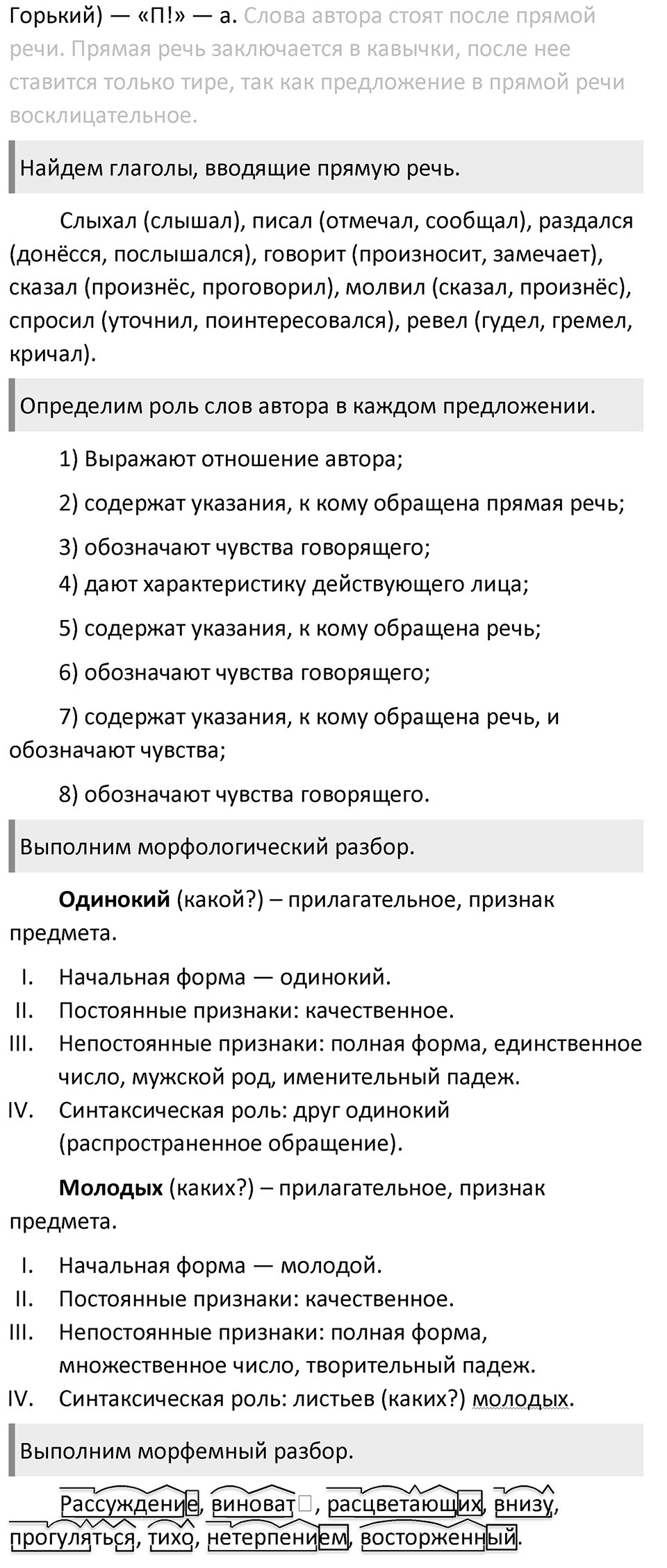 Упражнение №438 — решение 2