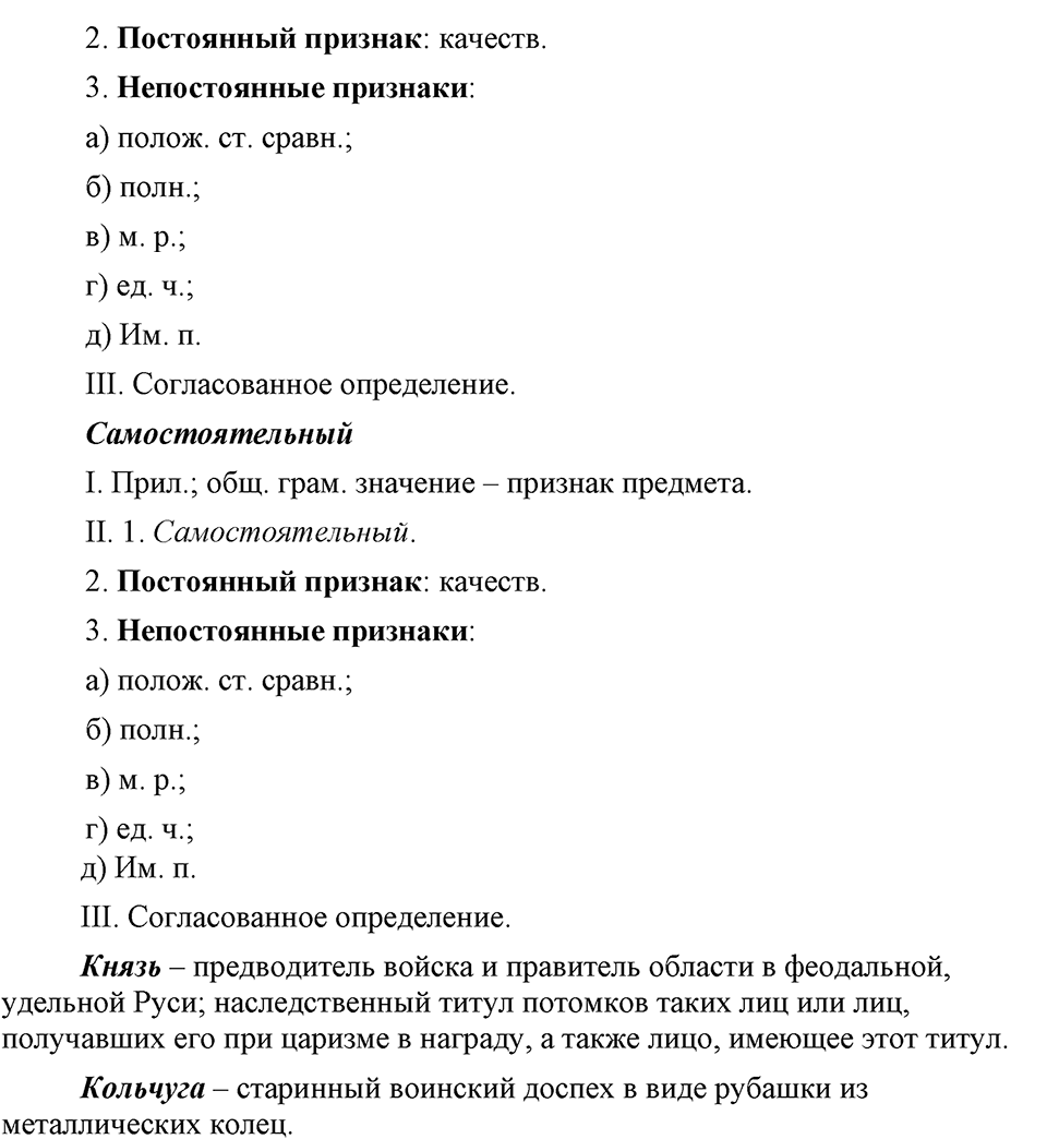 Упражнение №375 — решение 4