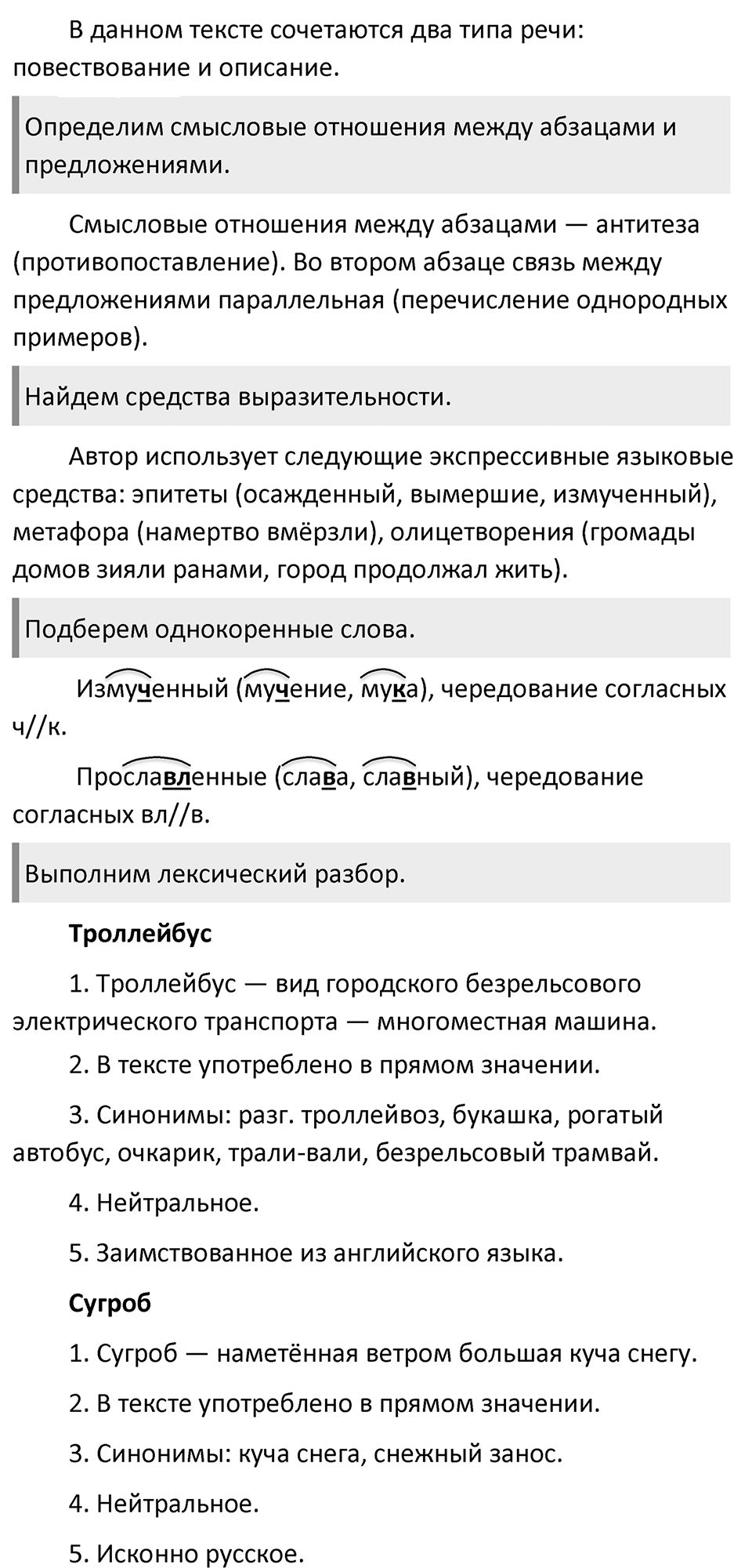 Упражнение №471 — решение 2