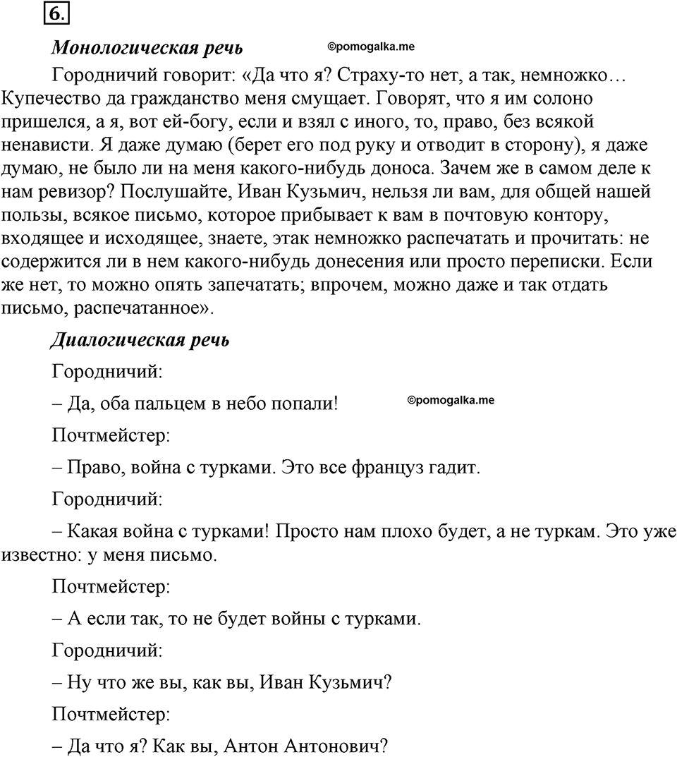 Упражнение №6 — решение 1