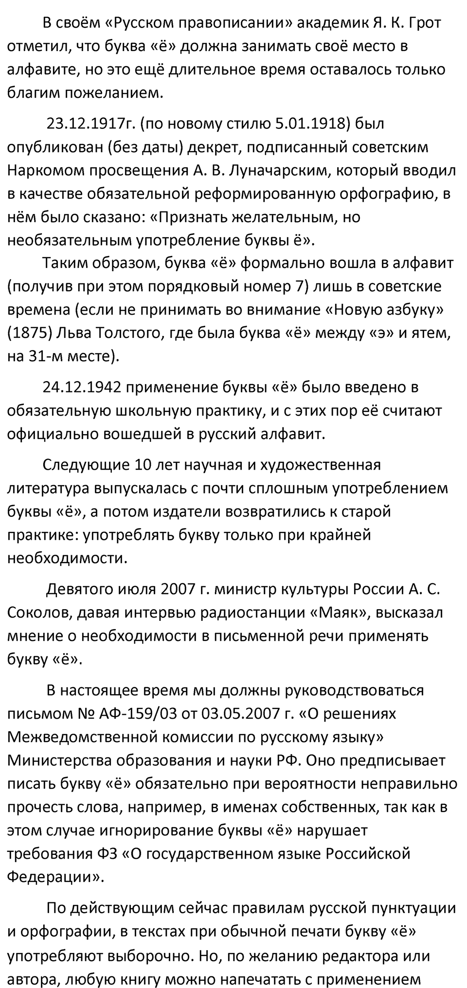 Упражнение №419 — решение 2