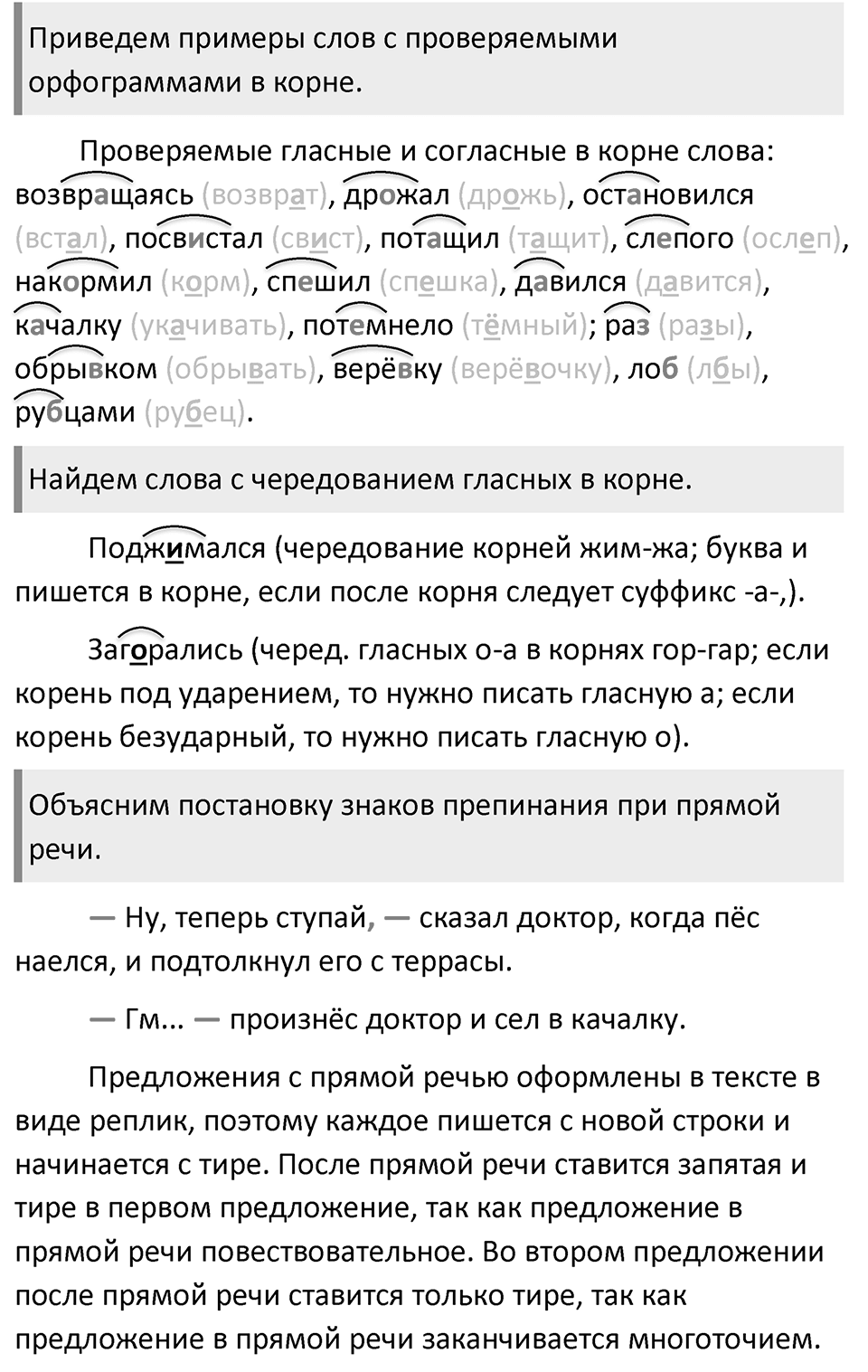 Упражнение №468 — решение 3