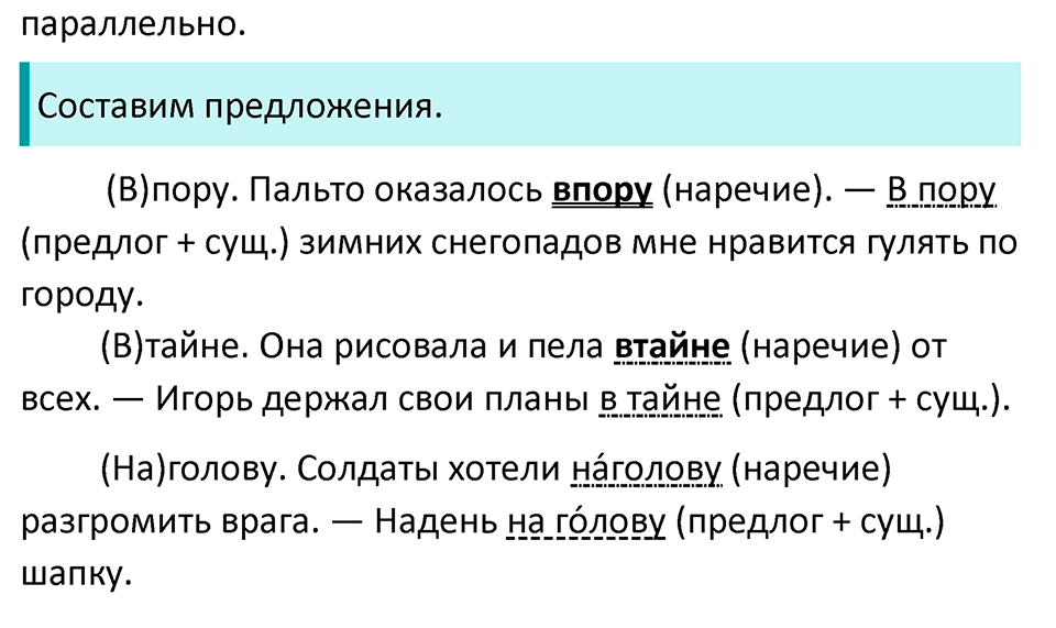 Страница 94 ЗСП №5 — решение 2