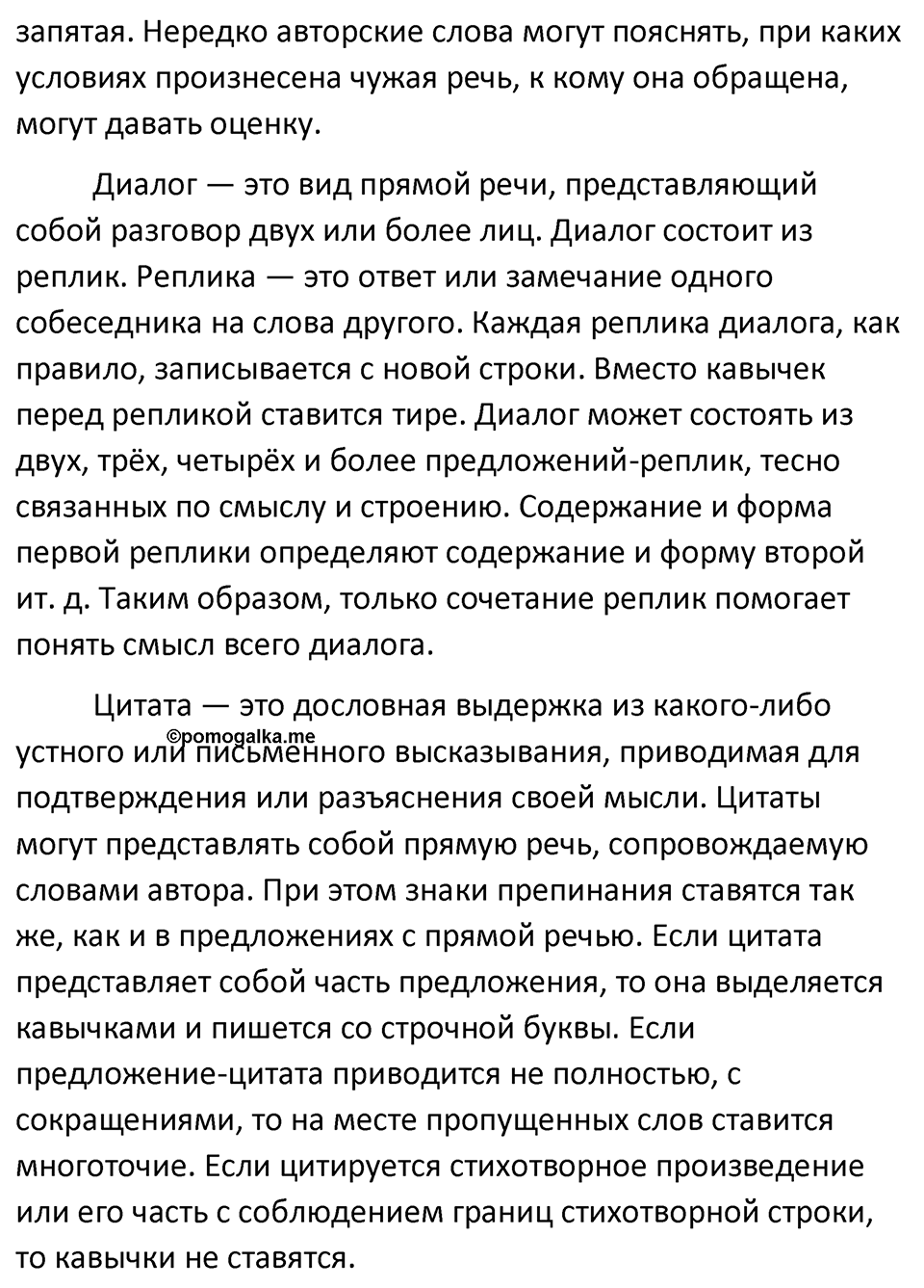 Упражнение №459 — решение 2