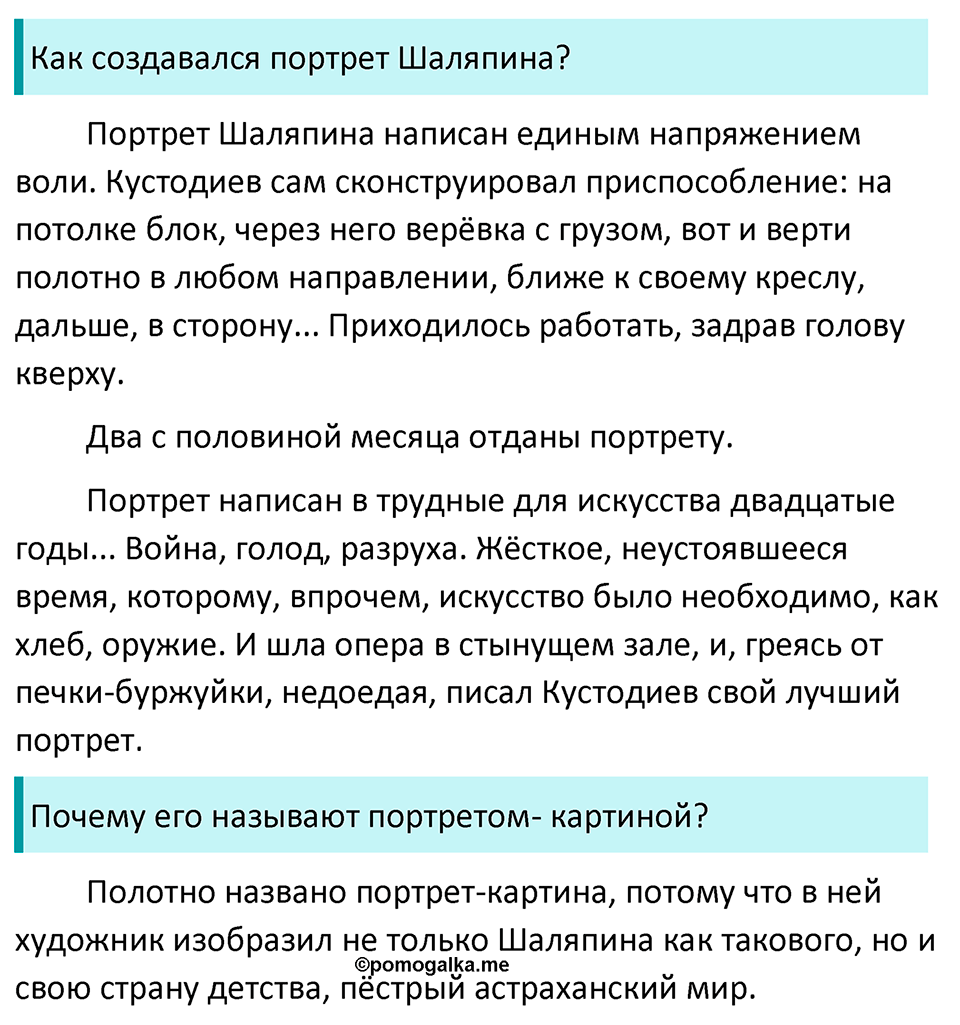 Упражнение №430 — решение 2