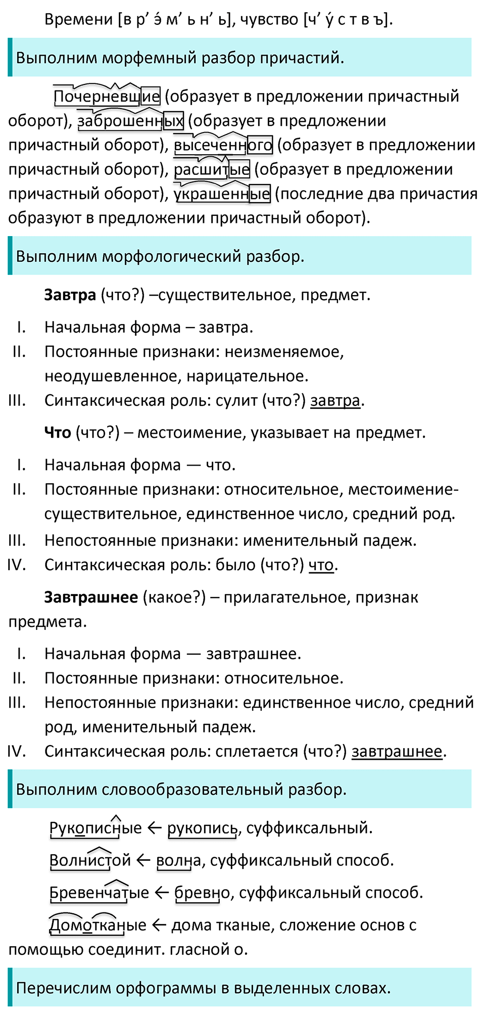 Упражнение №469 — решение 2