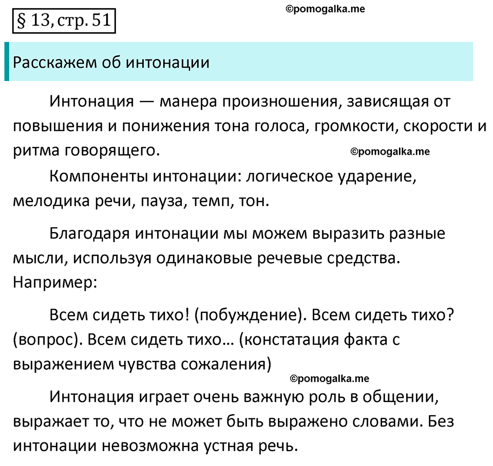 Страница 51 вопросы к §13 — решение 1