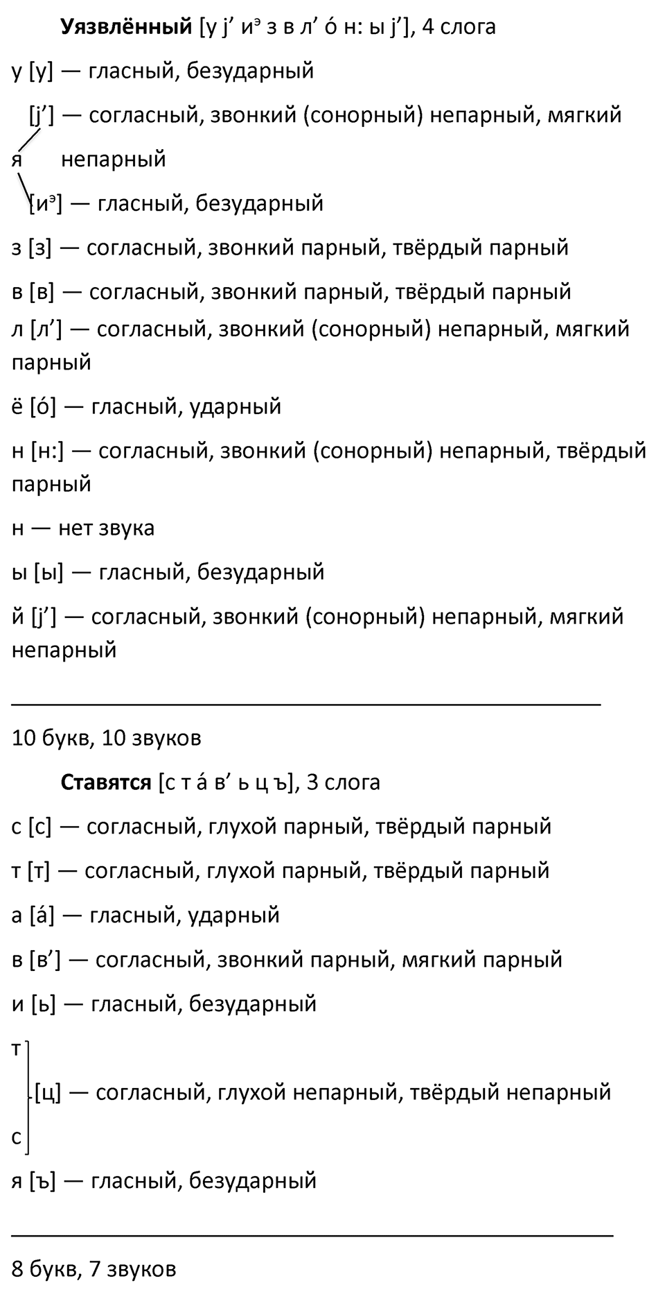 Упражнение №456 — решение 3