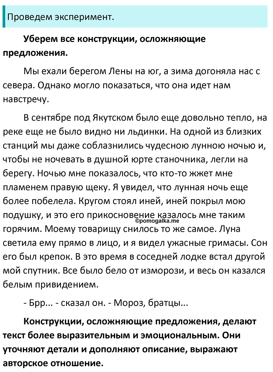 Упражнение №414 — решение 2