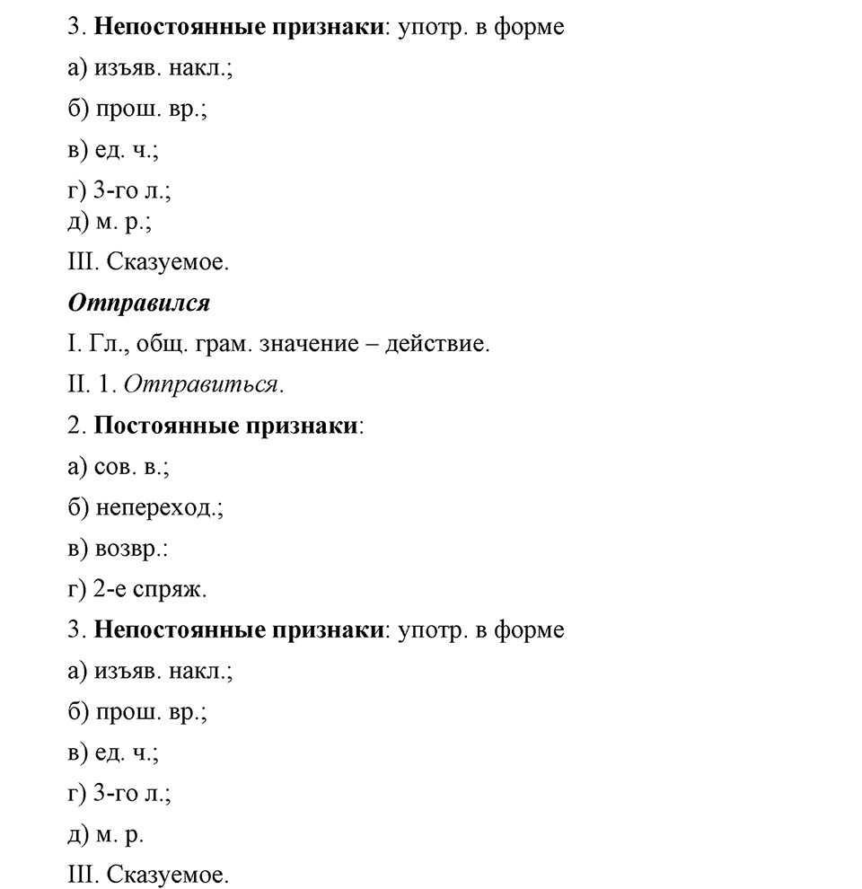 Упражнение №329 — решение 4