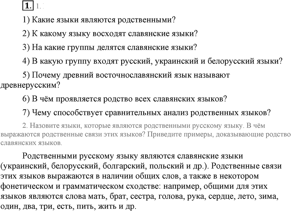 Упражнение №1 — решение 2
