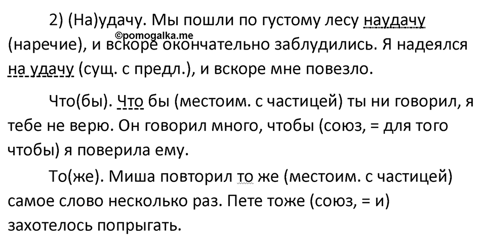 Страница 198 ЗСП №10 — решение 2
