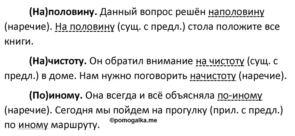 Страница 222 ЗСП №12 — решение 2