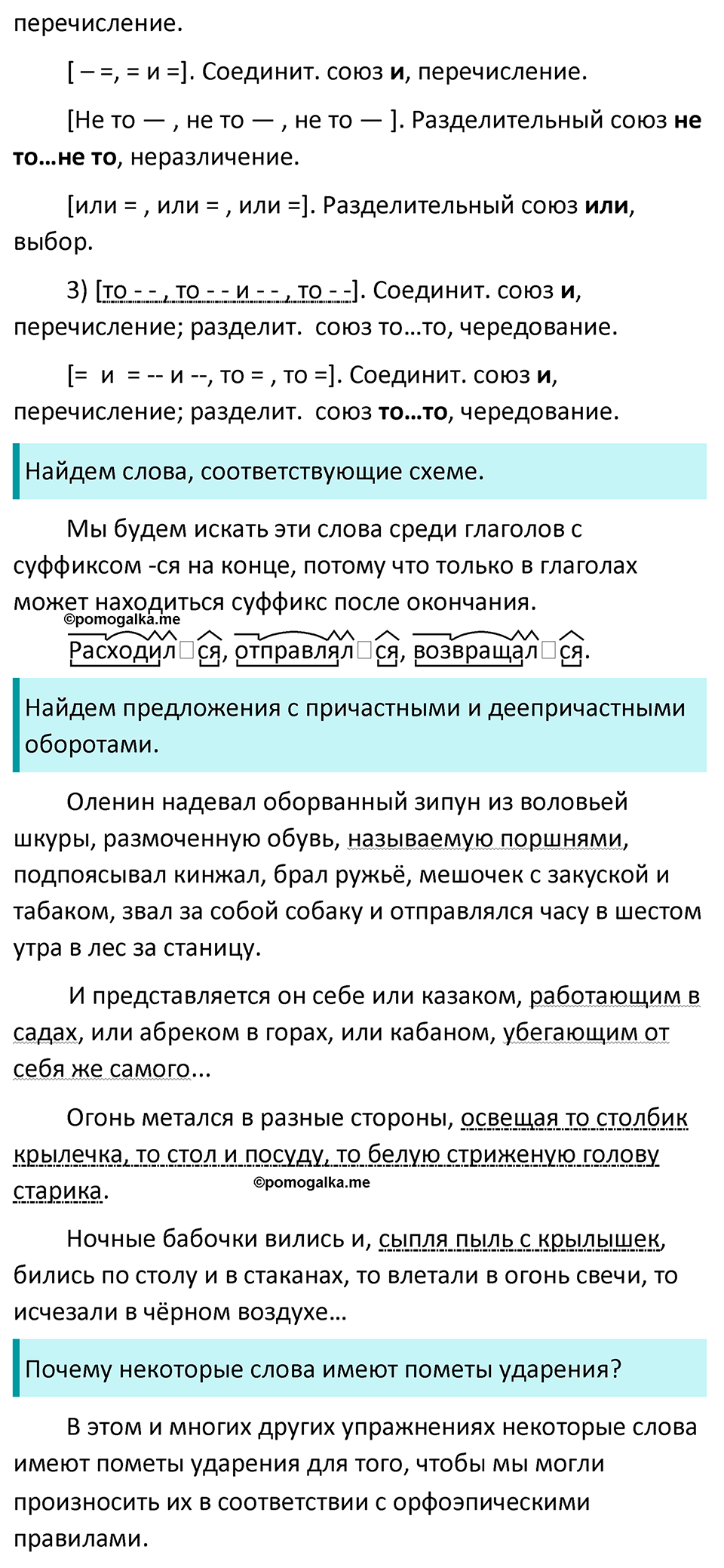 Упражнение №240 — решение 2