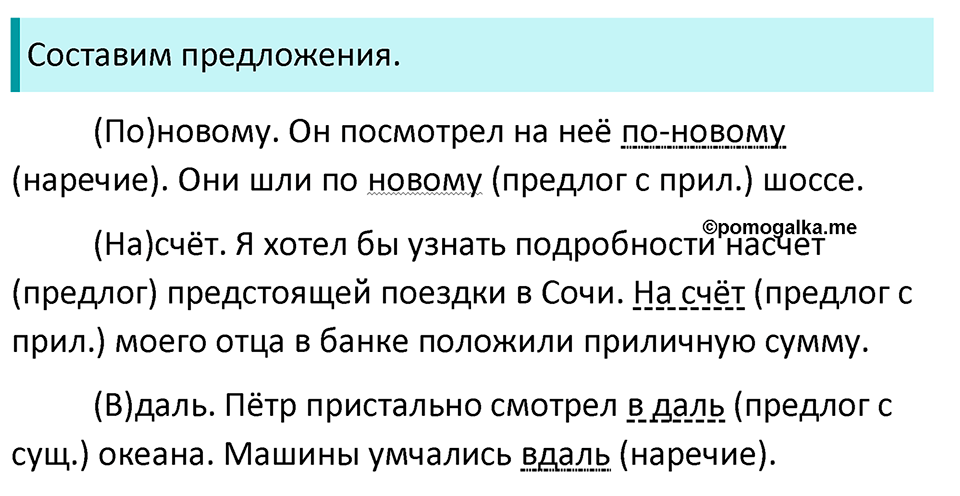 Страница 150 ЗСП №7 — решение 2