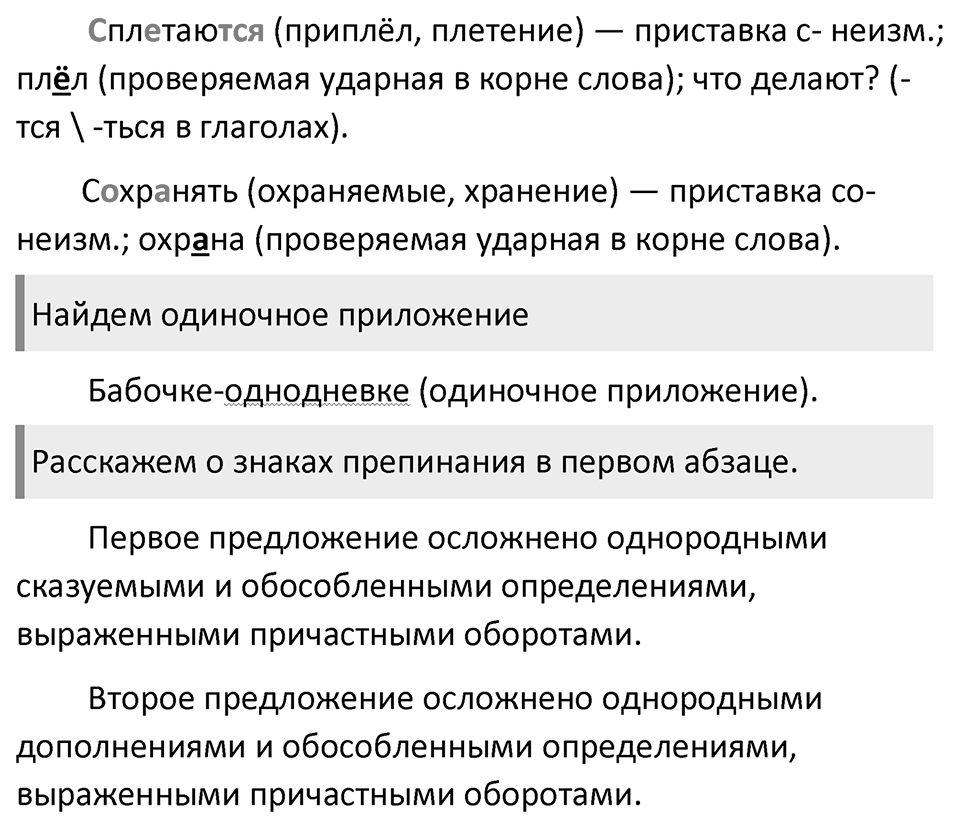 Упражнение №469 — решение 3