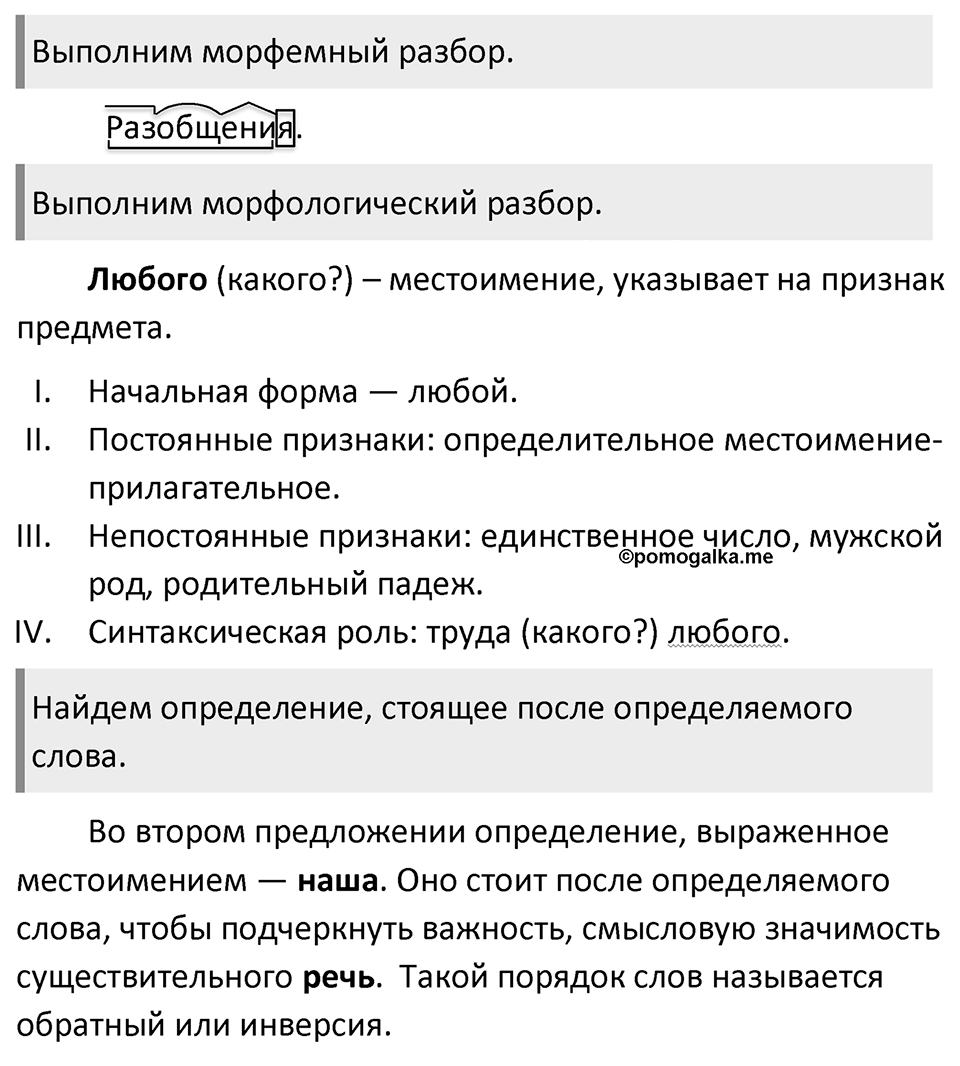 Упражнение №461 — решение 2