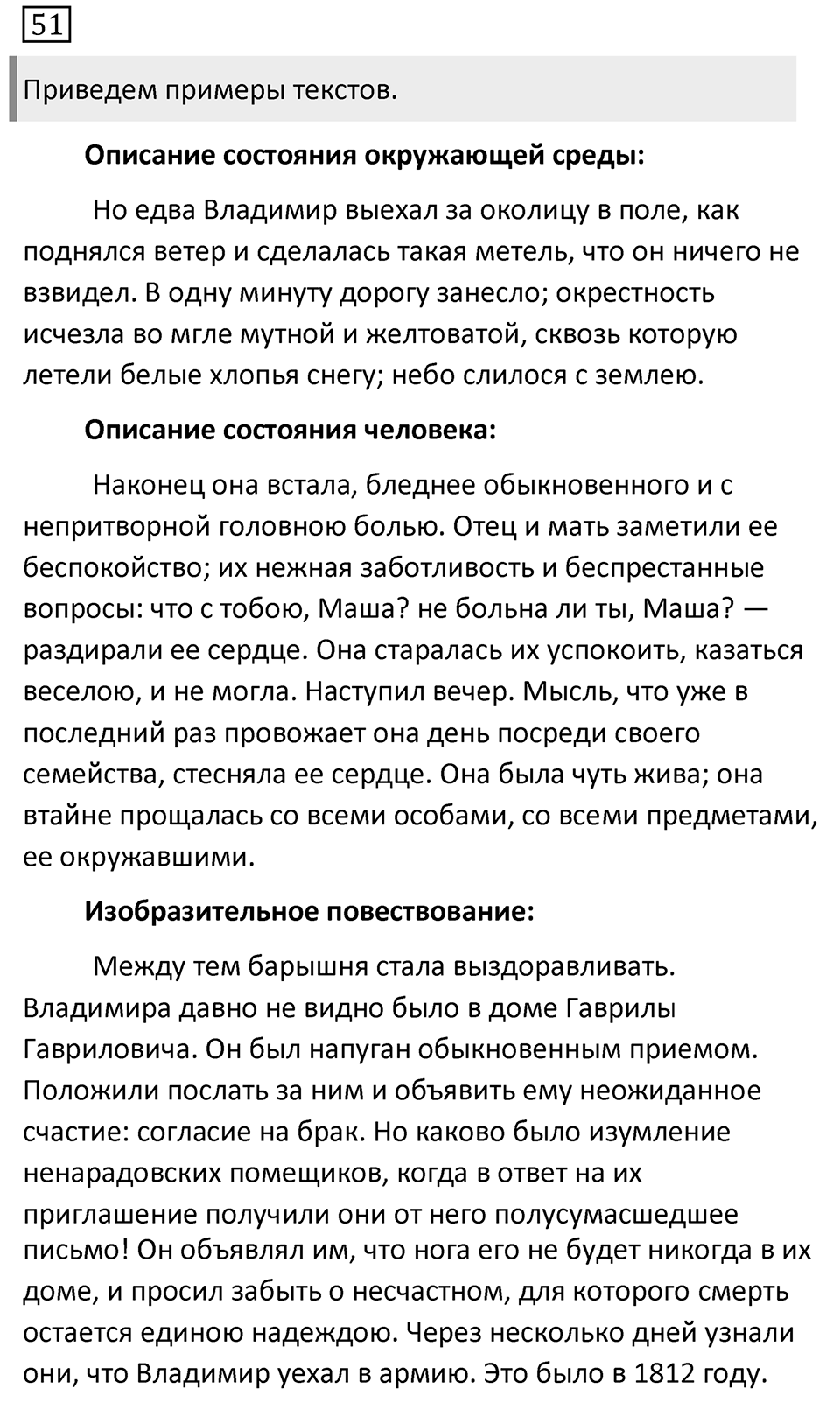 Упражнение №51 — решение 1