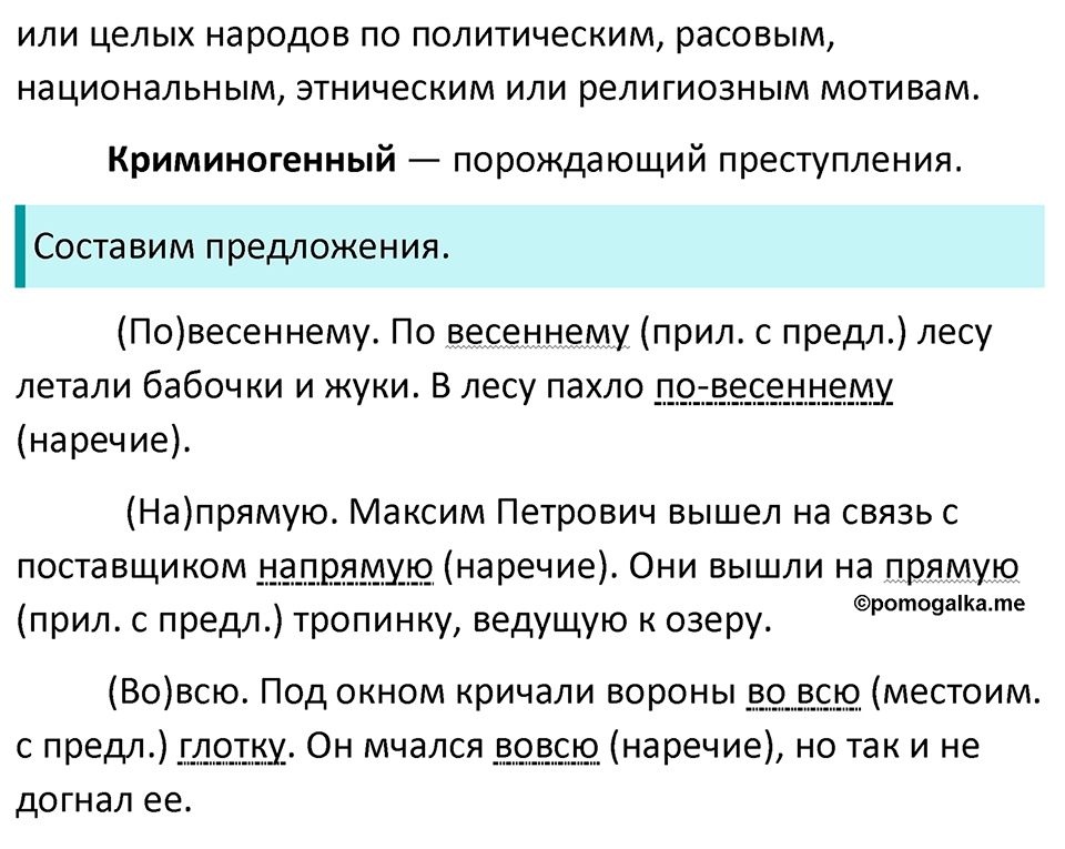Страница 245 ЗСП №13 — решение 2