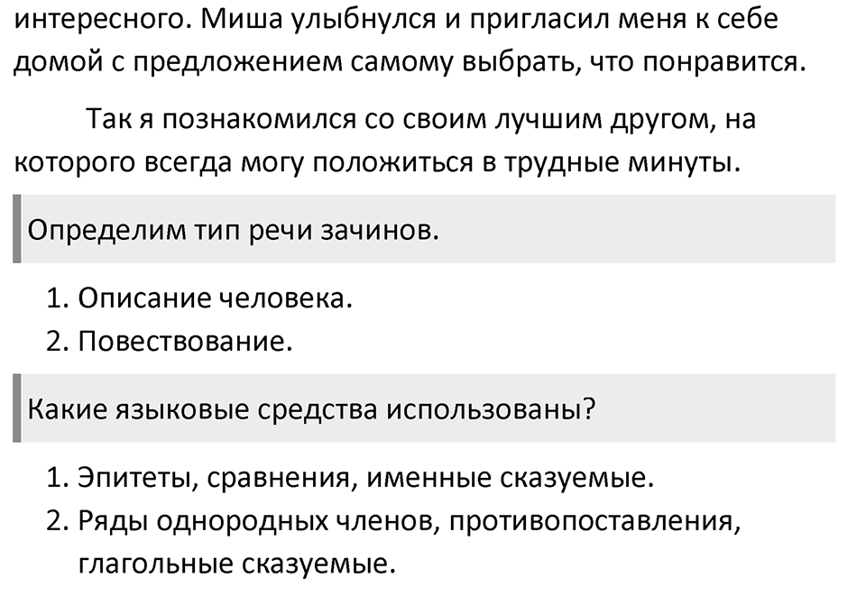 Упражнение №429 — решение 2